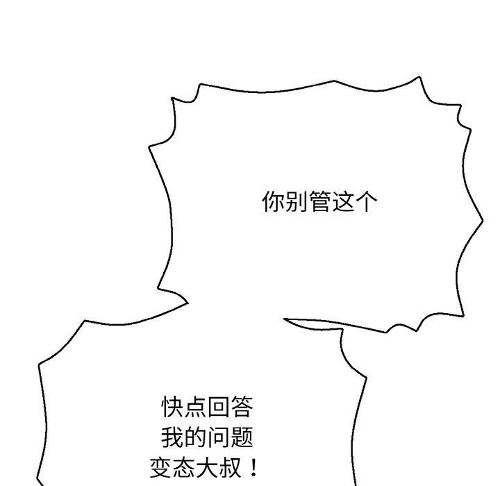 再爱我一次第23話