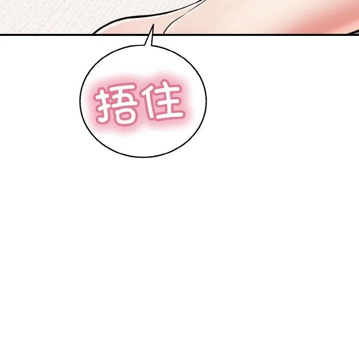 再爱我一次-第23話 - 图片 60