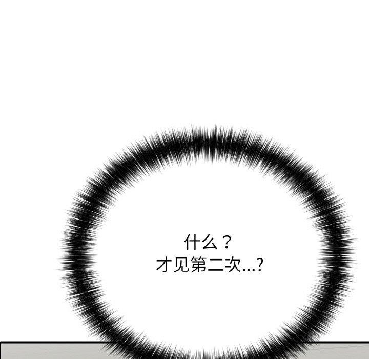 再爱我一次第23話