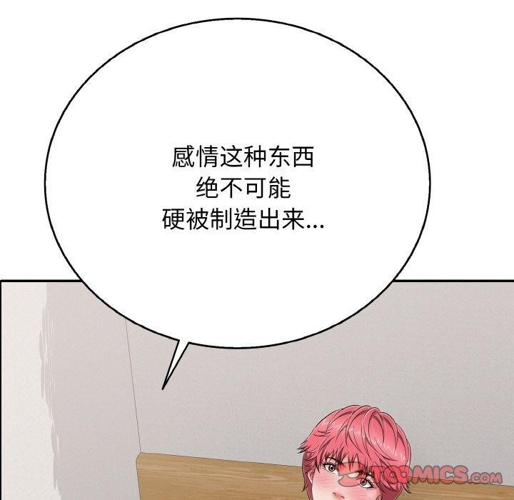 再爱我一次第23話