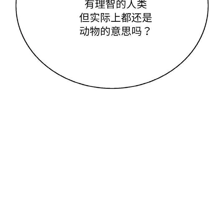 再愛我一次第23話