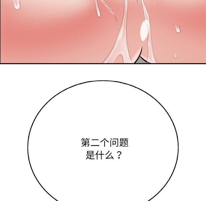 再爱我一次第23話