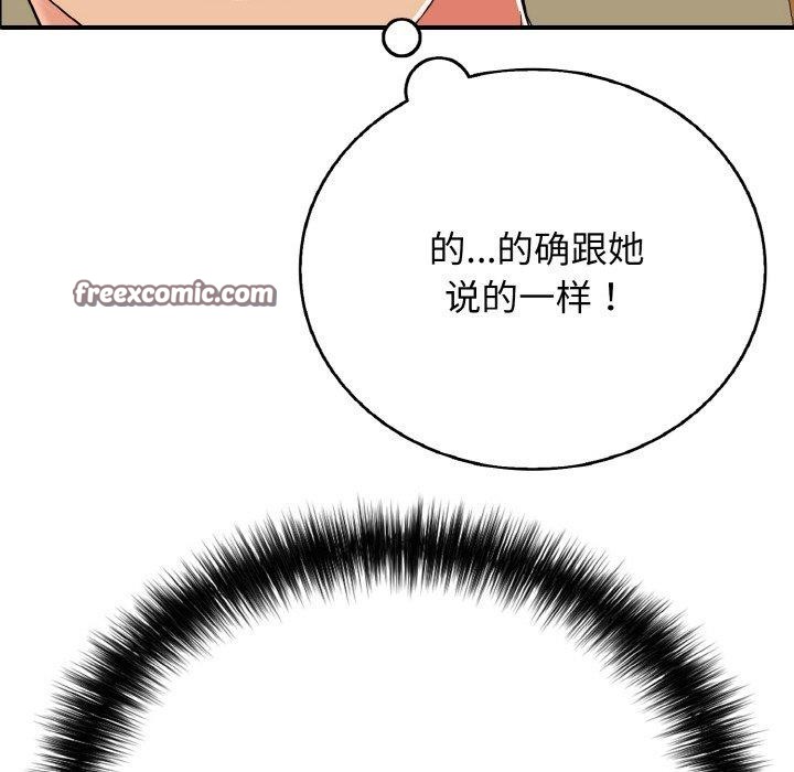 再爱我一次第23話