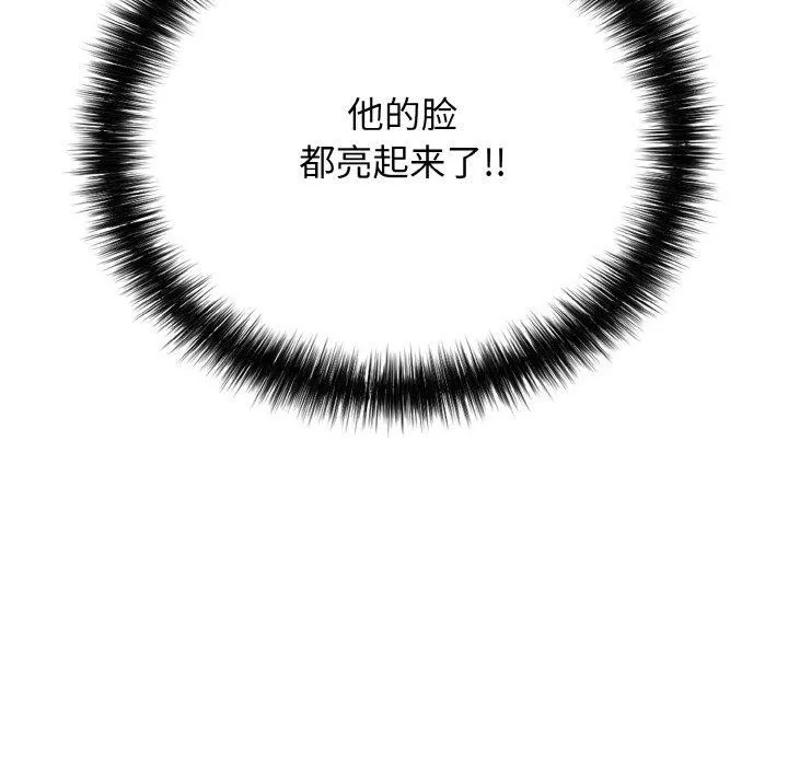 再愛我一次第23話