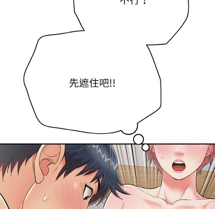 再爱我一次第23話