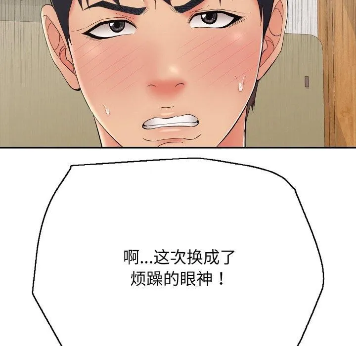 再爱我一次-第23話 - 图片 129