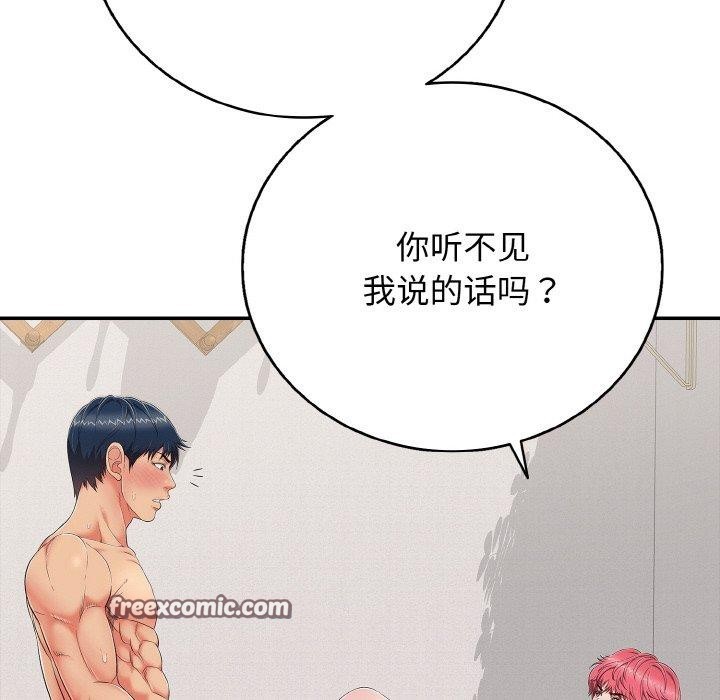 再爱我一次第23話