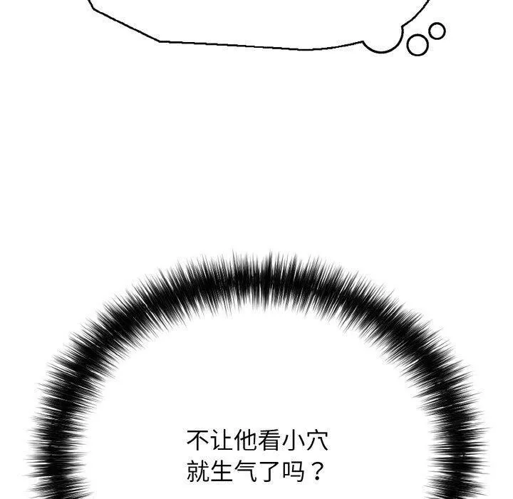 再爱我一次-第23話 - 图片 130