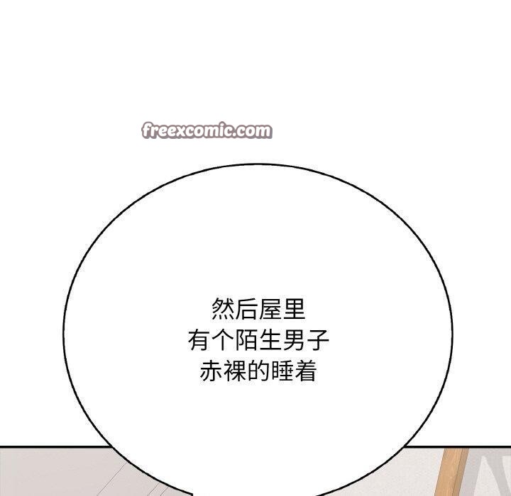 再爱我一次第23話