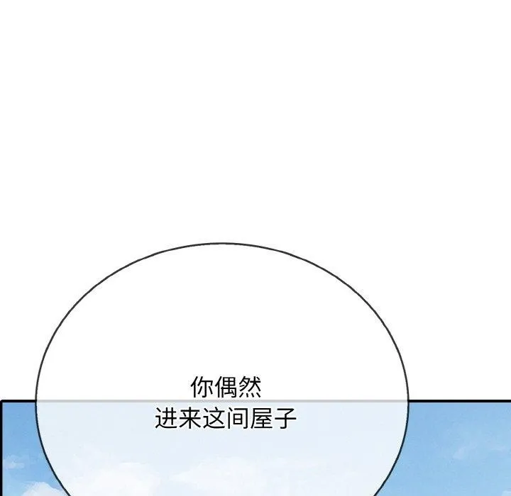 再愛我一次第23話
