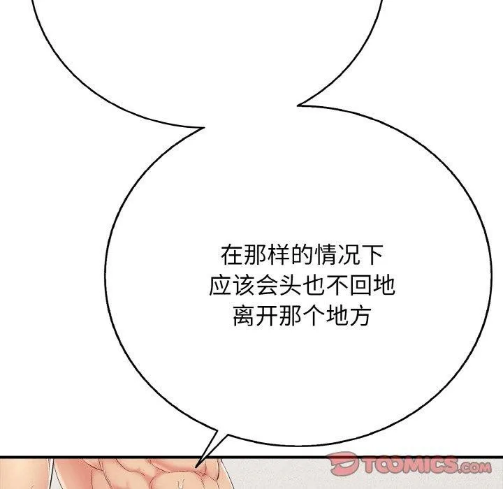 再爱我一次-第23話 - 图片 148