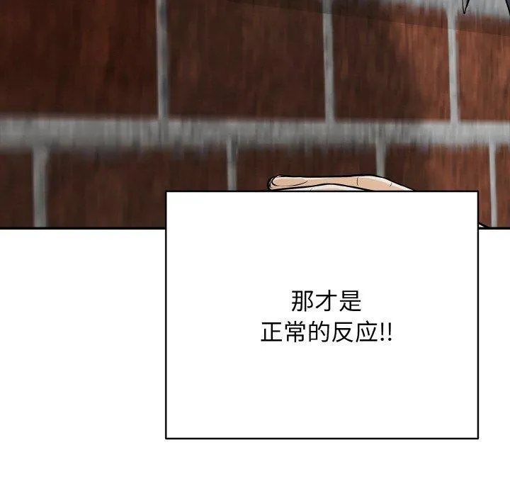 再愛我一次第23話