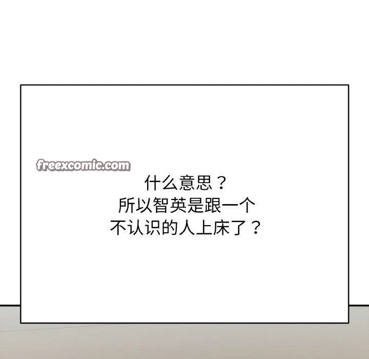 再爱我一次-第23話 - 图片 154