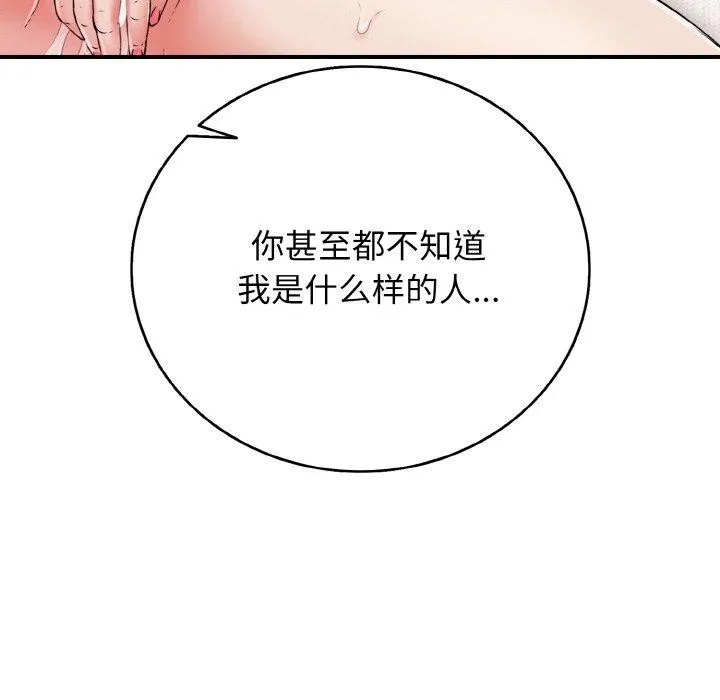 再爱我一次-第23話 - 图片 153
