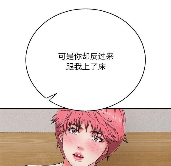 再爱我一次第23話