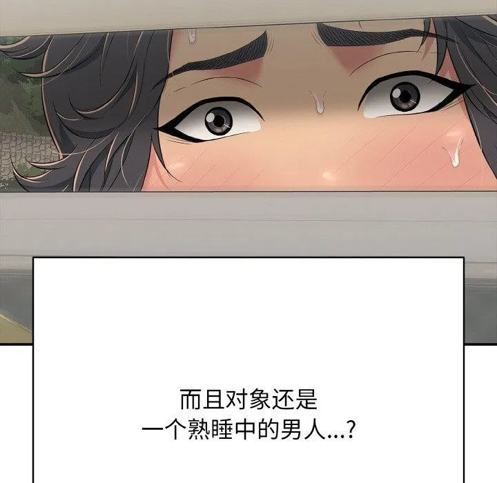 再爱我一次-第23話 - 图片 155