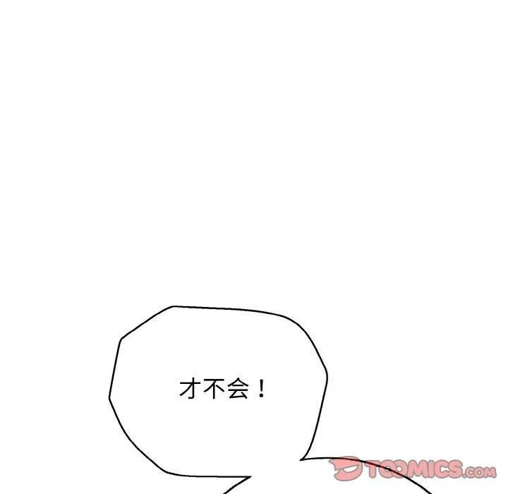 再爱我一次-第23話 - 图片 160