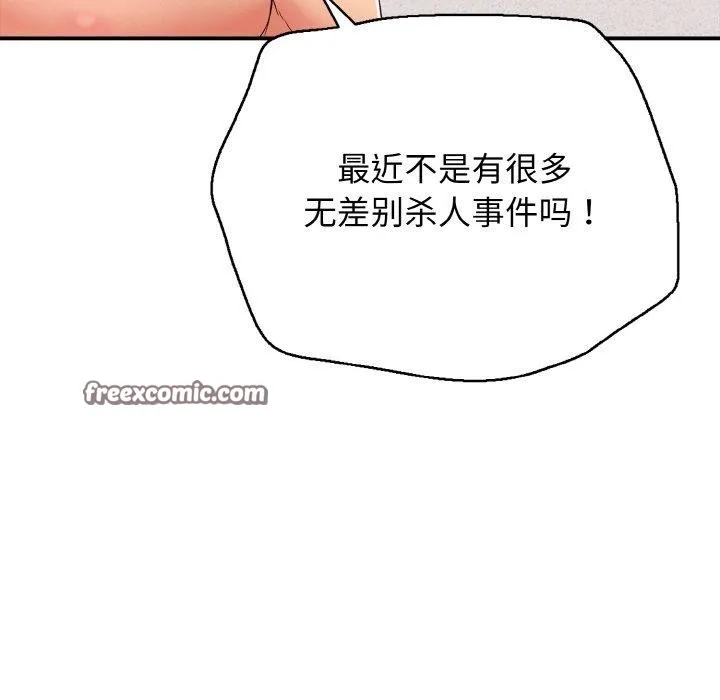 再爱我一次-第23話 - 图片 168