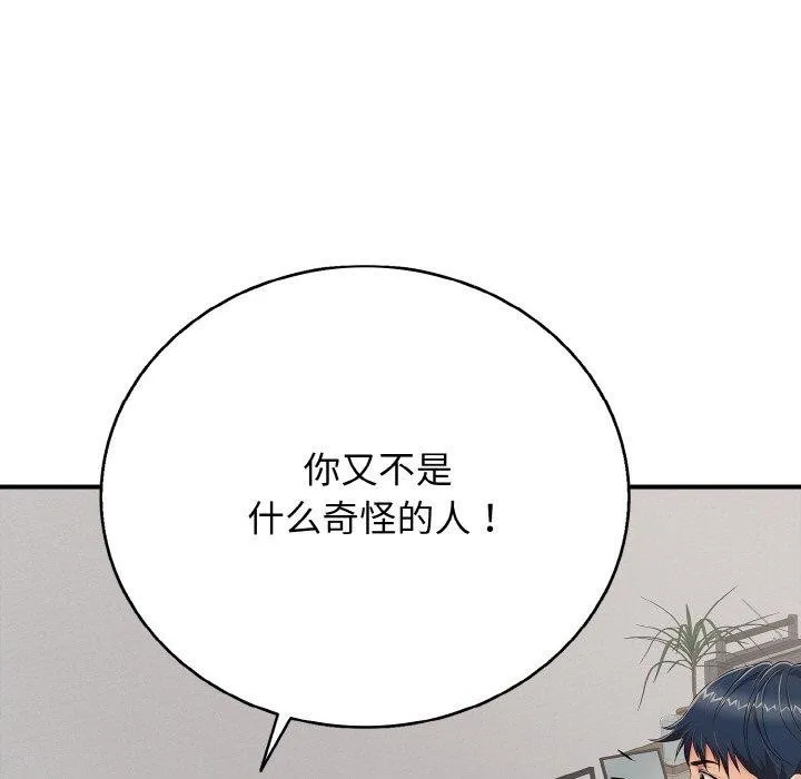 再爱我一次-第23話 - 图片 169