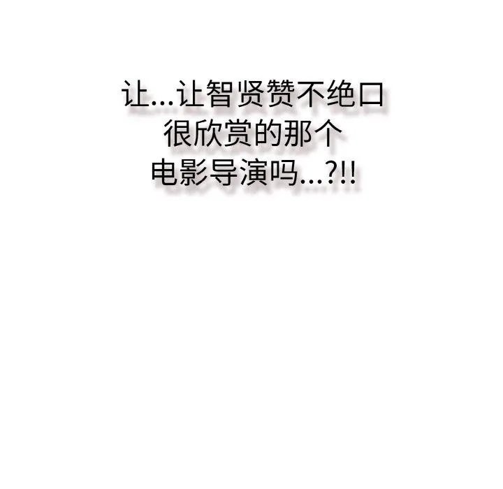 再爱我一次-第23話 - 图片 183