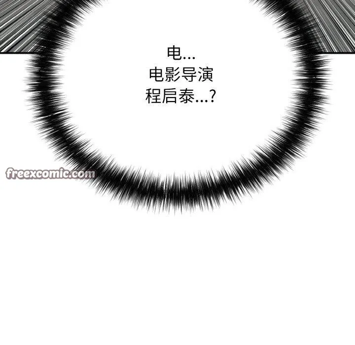 再愛我一次第23話