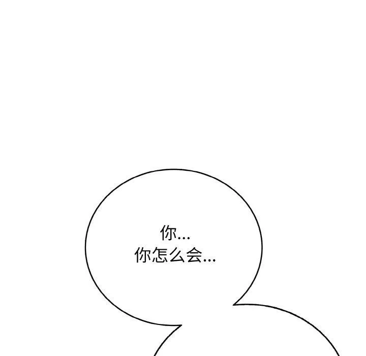再爱我一次-第23話 - 图片 185
