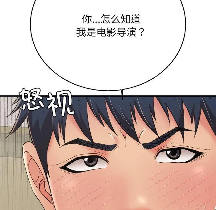 再愛我一次第23話