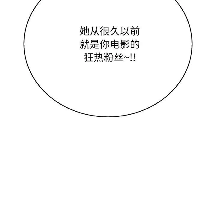 再爱我一次-第23話 - 图片 192