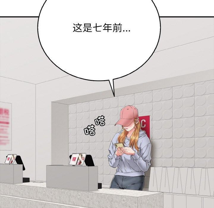 再爱我一次第23話