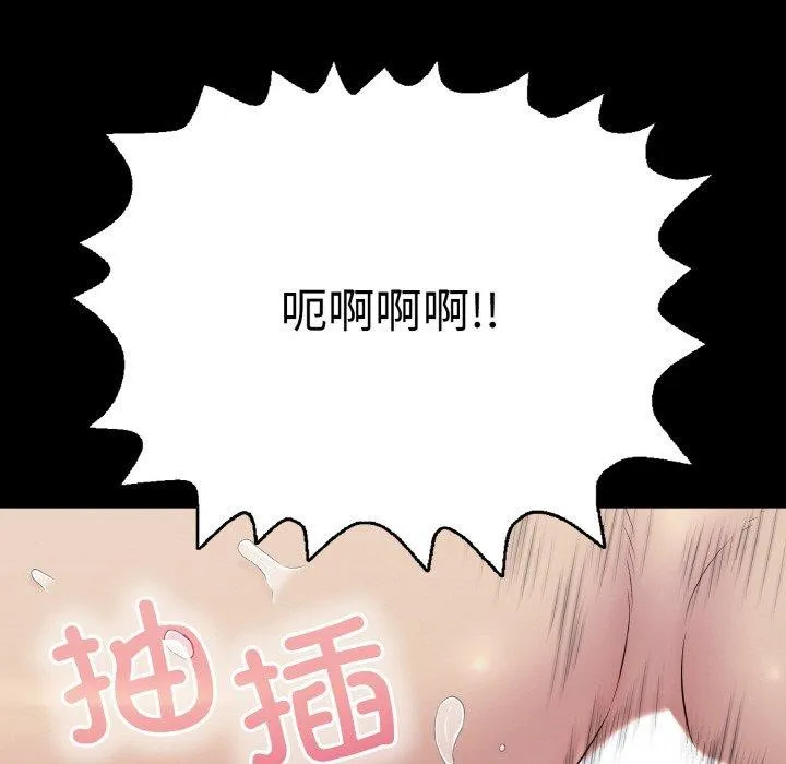 再爱我一次-第23話 - 图片 206