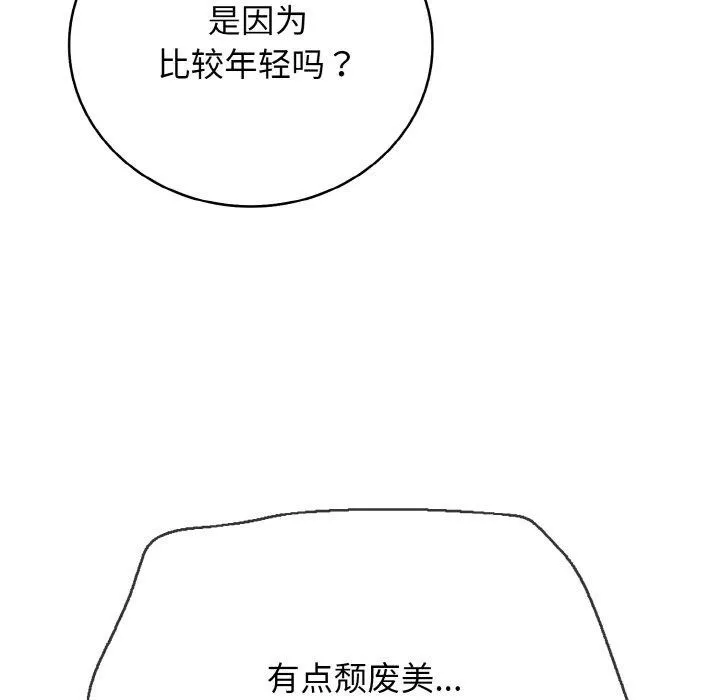 再爱我一次-第23話 - 图片 202