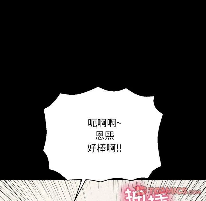 再爱我一次-第23話 - 图片 208
