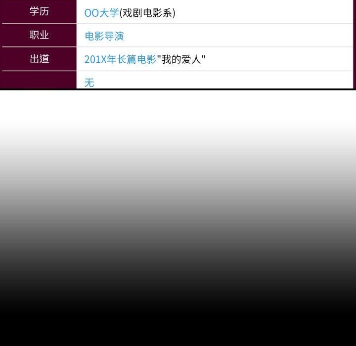 再爱我一次第23話