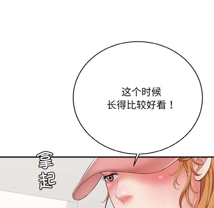 再爱我一次-第23話 - 图片 200