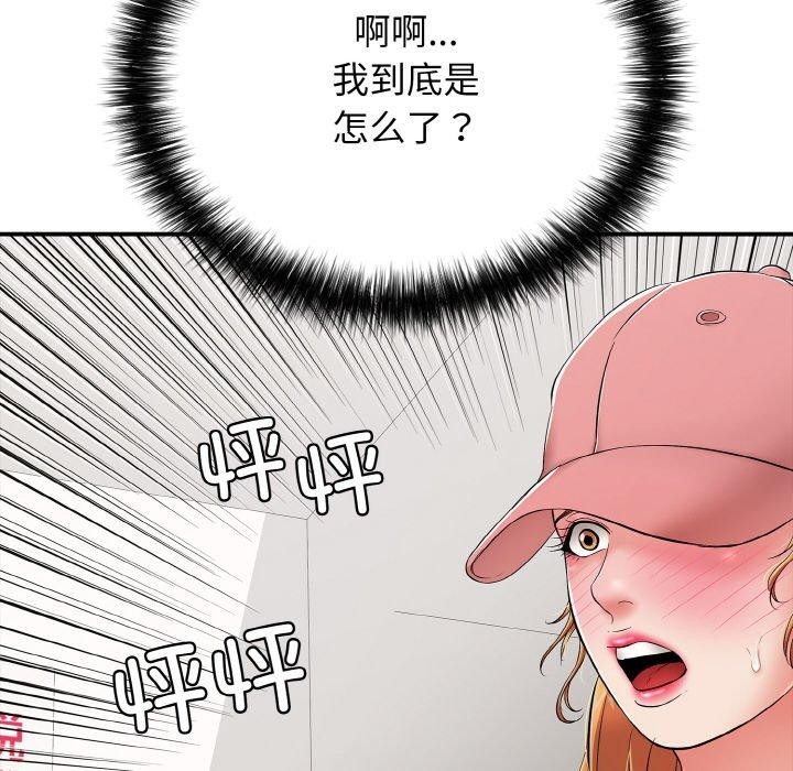 再爱我一次第23話