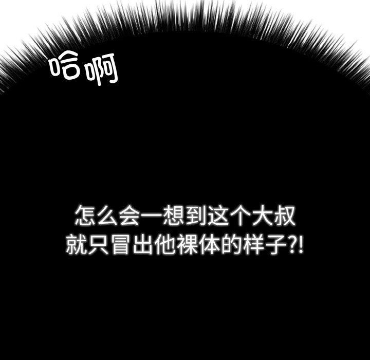 再爱我一次第23話