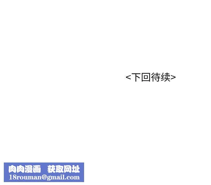 再爱我一次-第23話 - 图片 223