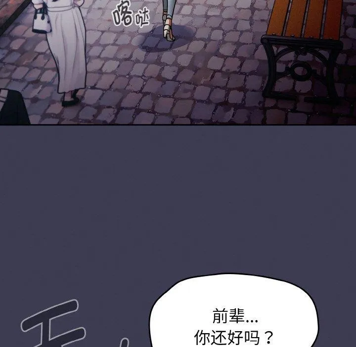 热情拳击馆-第27話 - 图片 5