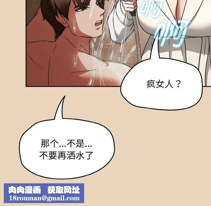 热情拳击馆-第27話 - 图片 88