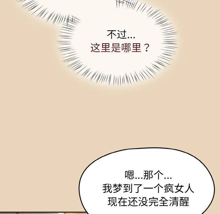 热情拳击馆-第27話 - 图片 91
