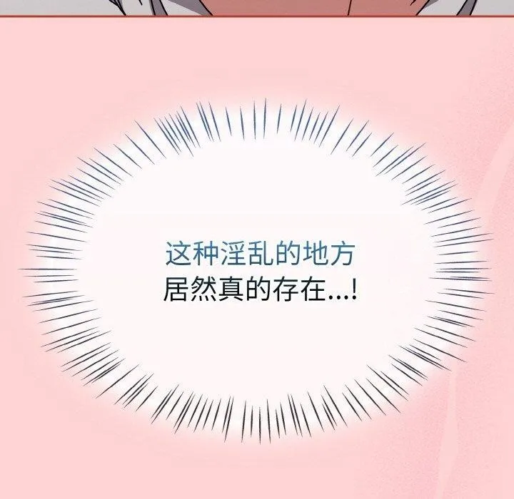 热情拳击馆-第27話 - 图片 131