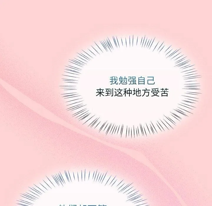 热情拳击馆-第27話 - 图片 135