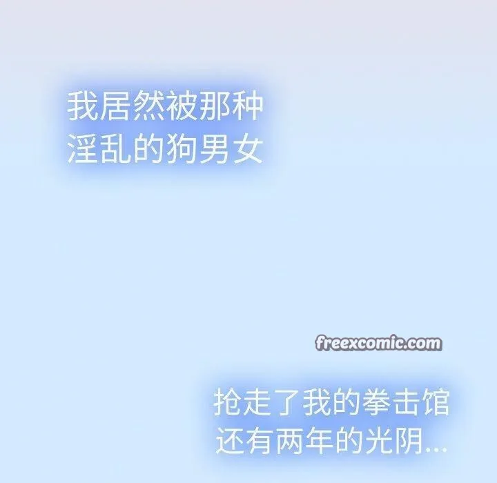 热情拳击馆-第27話 - 图片 140