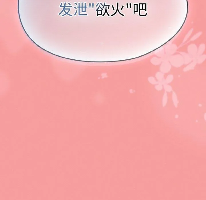 热情拳击馆-第27話 - 图片 171