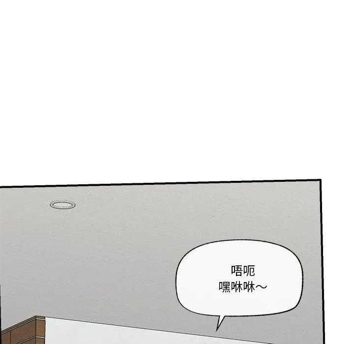 催眠手机-第24話 - 图片 11