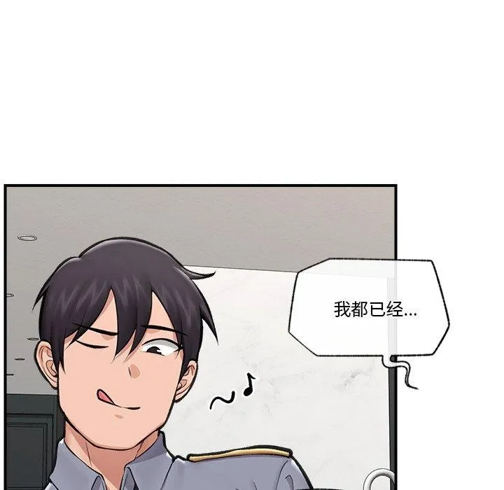 催眠手机-第24話 - 图片 8