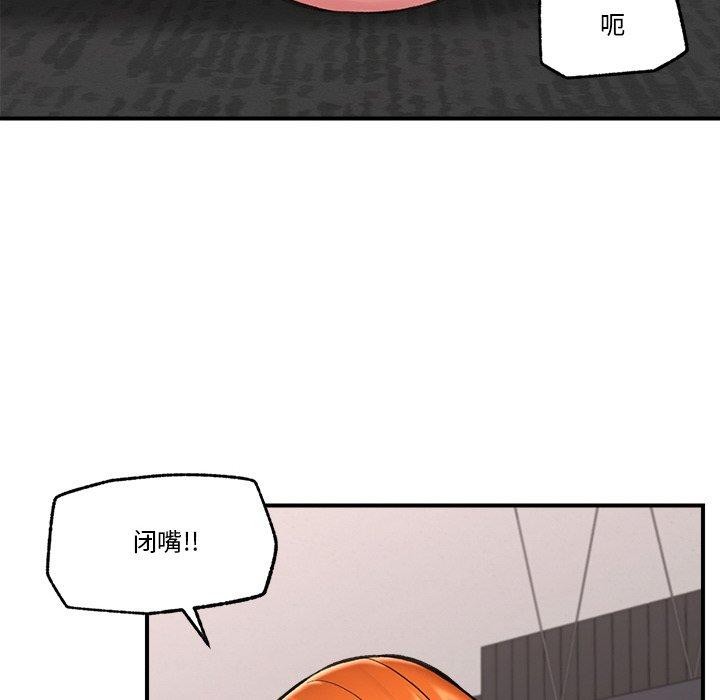 催眠手機第24話