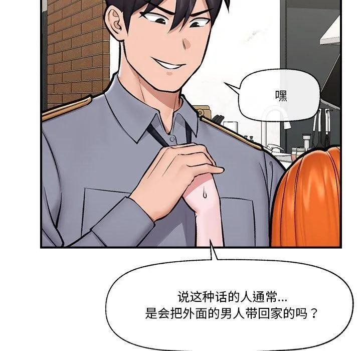 催眠手机-第24話 - 图片 16