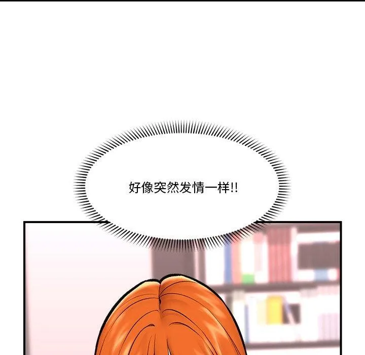 催眠手机-第24話 - 图片 23