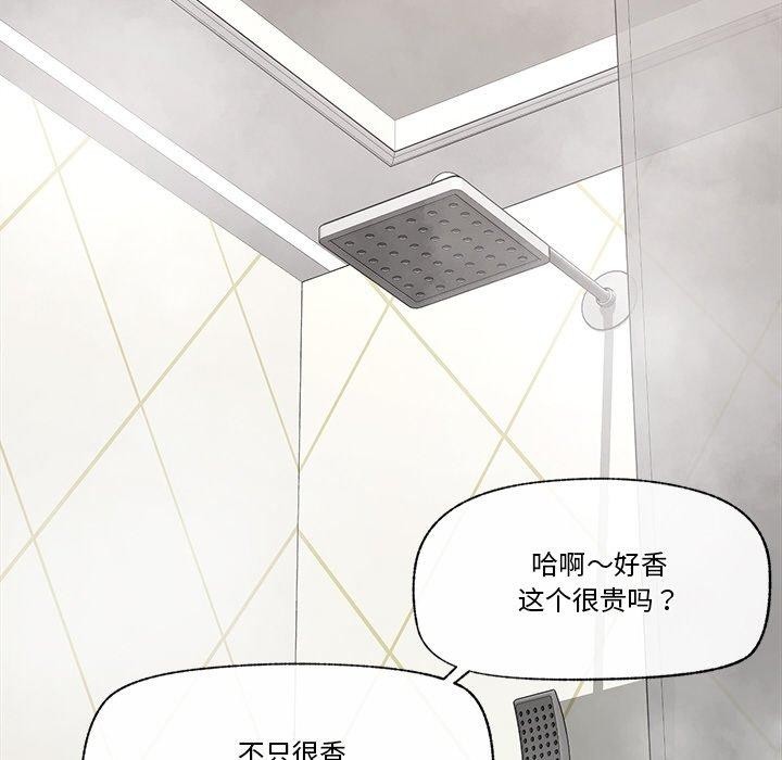 催眠手机第24話